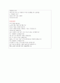 일산백병원자소서,일산백병원자기소개서(합격자소서&면접)자기소개서일산백병원면접,자소서일산백병원백병원 간호사 자소서,일산백병원 간호사 자기소개서, 일산백병원 간호사면접자기소개 4페이지