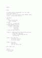 미술사 노트 (현대 미술) : 미술사조와 주요 작가들 3페이지