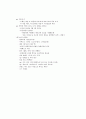 미술사 노트 (현대 미술) : 미술사조와 주요 작가들 23페이지