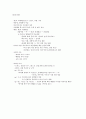 미술사 노트 (현대 미술) : 미술사조와 주요 작가들 33페이지
