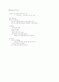 미술사 노트 (현대 미술) : 미술사조와 주요 작가들 50페이지