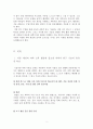 아동의 과학적 탐구기술에 대해 구체적으로 설명하고 이러한 탐구기술이 반영되도록 과학 활동계획안을 작성하시오. 2페이지