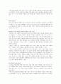 아동의 과학적 탐구기술에 대해 구체적으로 설명하고 이러한 탐구기술이 반영되도록 과학 활동계획안을 작성하시오. 3페이지