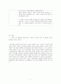 아동의 과학적 탐구기술에 대해 구체적으로 설명하고 이러한 탐구기술이 반영되도록 과학 활동계획안을 작성하시오. 5페이지