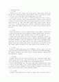 현대 사회의 정신건강관련 문제에 대해 논하고 이에 대한 개입 및 예방방안에 대해 기술하시오. 2페이지