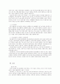 현대 사회의 정신건강관련 문제에 대해 논하고 이에 대한 개입 및 예방방안에 대해 기술하시오. 3페이지
