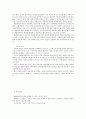 현대 사회의 정신건강관련 문제에 대해 논하고 이에 대한 개입 및 예방방안에 대해 기술하시오. 4페이지