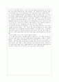 행운의 절반 친구를 읽고 2페이지