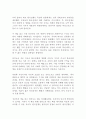 한국전쟁 베른트 슈퇴버 독후감 감상문 서평 2페이지