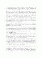 뻐꾸기 둥지 위로 날아간 새 영화감상문,감상문,뻐꾸기 둥지 위로 날아간 새 줄거리,분석,독후감,소감문,느낀점,감상평,해석,비평,비판 3페이지