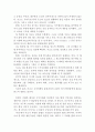 마션 영화감상문,마션 과학영화 감상문,마션을 보고,마션 줄거리,마션 분석,마션 독후감,소감문,느낀점,감상평,해석,철학,마션 독서감상문,마션 영화평,우주영화 3페이지