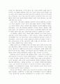 마션 영화감상문,마션 과학영화 감상문,마션을 보고,마션 줄거리,마션 분석,마션 독후감,소감문,느낀점,감상평,해석,철학,마션 독서감상문,마션 영화평,우주영화 4페이지