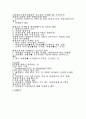 평생교육경영론정리자료 5페이지