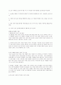 청소년자살개념 및 조사자료 2페이지