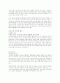 청소년자살개념 및 조사자료 3페이지
