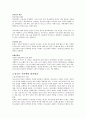 청소년자살개념 및 조사자료 4페이지