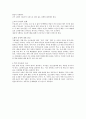 청소년자살개념 및 조사자료 5페이지