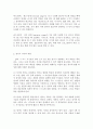 [유아교사 발달 단계] 유아 교사 발달 단계와 영아기 교사의 역할 2페이지