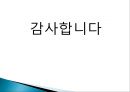 교육목표의 설정 39페이지