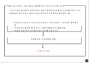 [마케팅]경쟁무기로서의 정보기술 15페이지