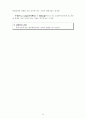 SPSS-사회조사분석(학업성적에 영향을 미치는 변수) 34페이지
