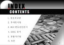 비율분석을 이용한 종합경영평가 2페이지