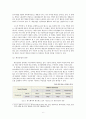 게임산업 레포트 6페이지