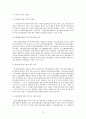 게임산업 레포트 22페이지