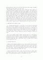게임산업 레포트 24페이지