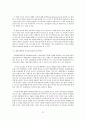 게임산업 레포트 25페이지