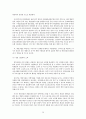 게임산업 레포트 26페이지