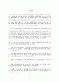 게임산업 레포트 27페이지
