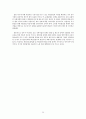 게임산업 레포트 28페이지