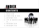 기업법(회사의분할) 2페이지