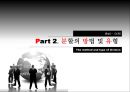 기업법(회사의분할) 6페이지