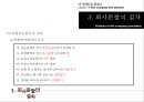 기업법(회사의분할) 20페이지