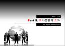 기업법(회사의분할) 26페이지