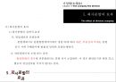 기업법(회사의분할) 27페이지