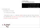 기업법(회사의분할) 30페이지