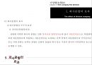 기업법(회사의분할) 31페이지