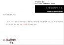 기업법(회사의분할) 34페이지