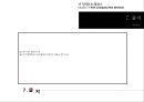 기업법(회사의분할) 37페이지