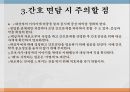 간호면담의역동과 기본원칙, 간호면담, 역동, 간호면담기본원칙, 간호면담주의할점, 간호학생면담시고려사항, 5페이지