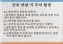 간호면담의역동과 기본원칙, 간호면담, 역동, 간호면담기본원칙, 간호면담주의할점, 간호학생면담시고려사항, 6페이지