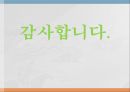 간호면담의역동과 기본원칙, 간호면담, 역동, 간호면담기본원칙, 간호면담주의할점, 간호학생면담시고려사항, 10페이지