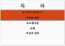 여성건강관련윤리와법률, 여성윤리, 난자와배아, 보조생식술, 낙태, 여성의권리, 간호윤리 2페이지