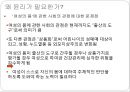 여성건강관련윤리와법률, 여성윤리, 난자와배아, 보조생식술, 낙태, 여성의권리, 간호윤리 4페이지