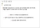 여성건강관련윤리와법률, 여성윤리, 난자와배아, 보조생식술, 낙태, 여성의권리, 간호윤리 5페이지