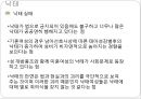 여성건강관련윤리와법률, 여성윤리, 난자와배아, 보조생식술, 낙태, 여성의권리, 간호윤리 10페이지