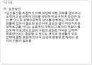 여성건강관련윤리와법률, 여성윤리, 난자와배아, 보조생식술, 낙태, 여성의권리, 간호윤리 14페이지